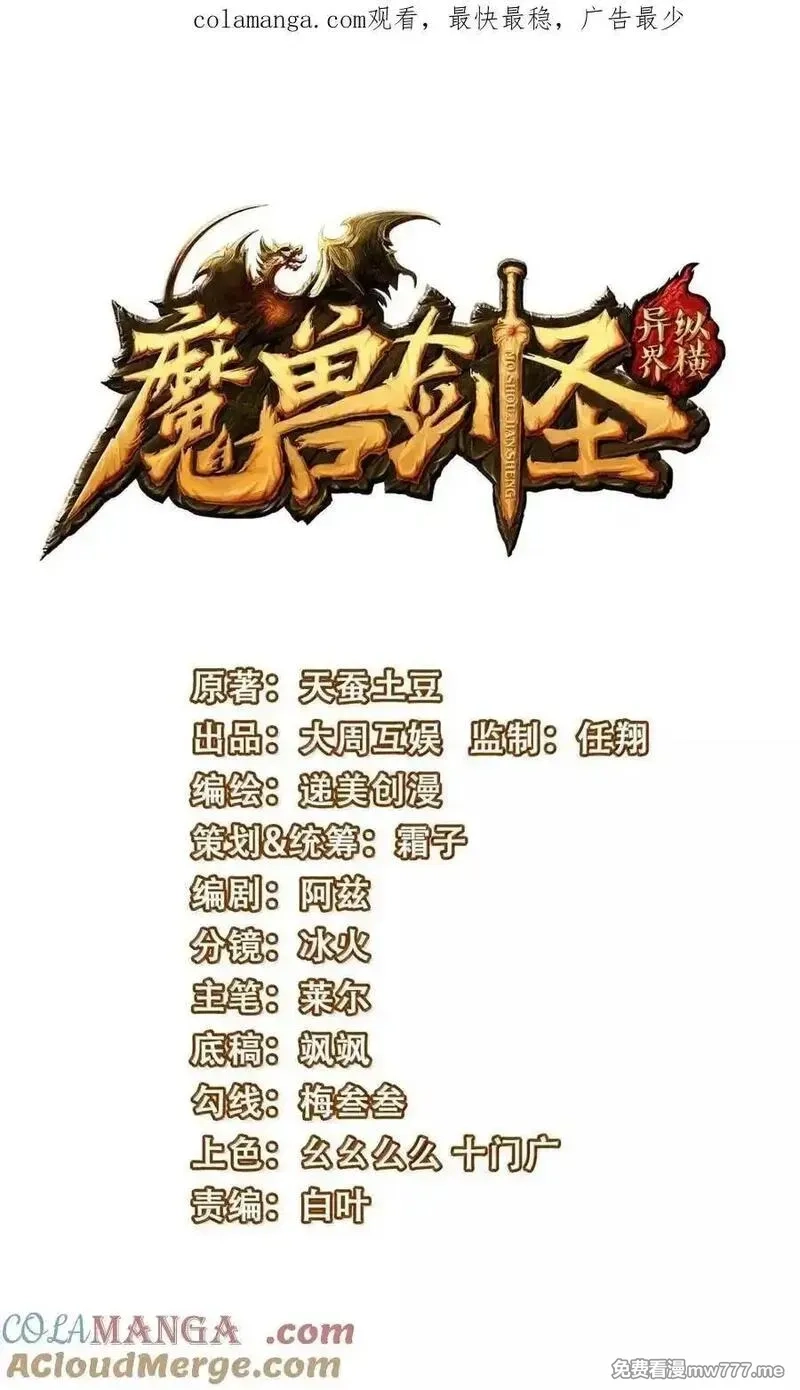 魔兽剑圣异界纵横,526 受伤,第1张