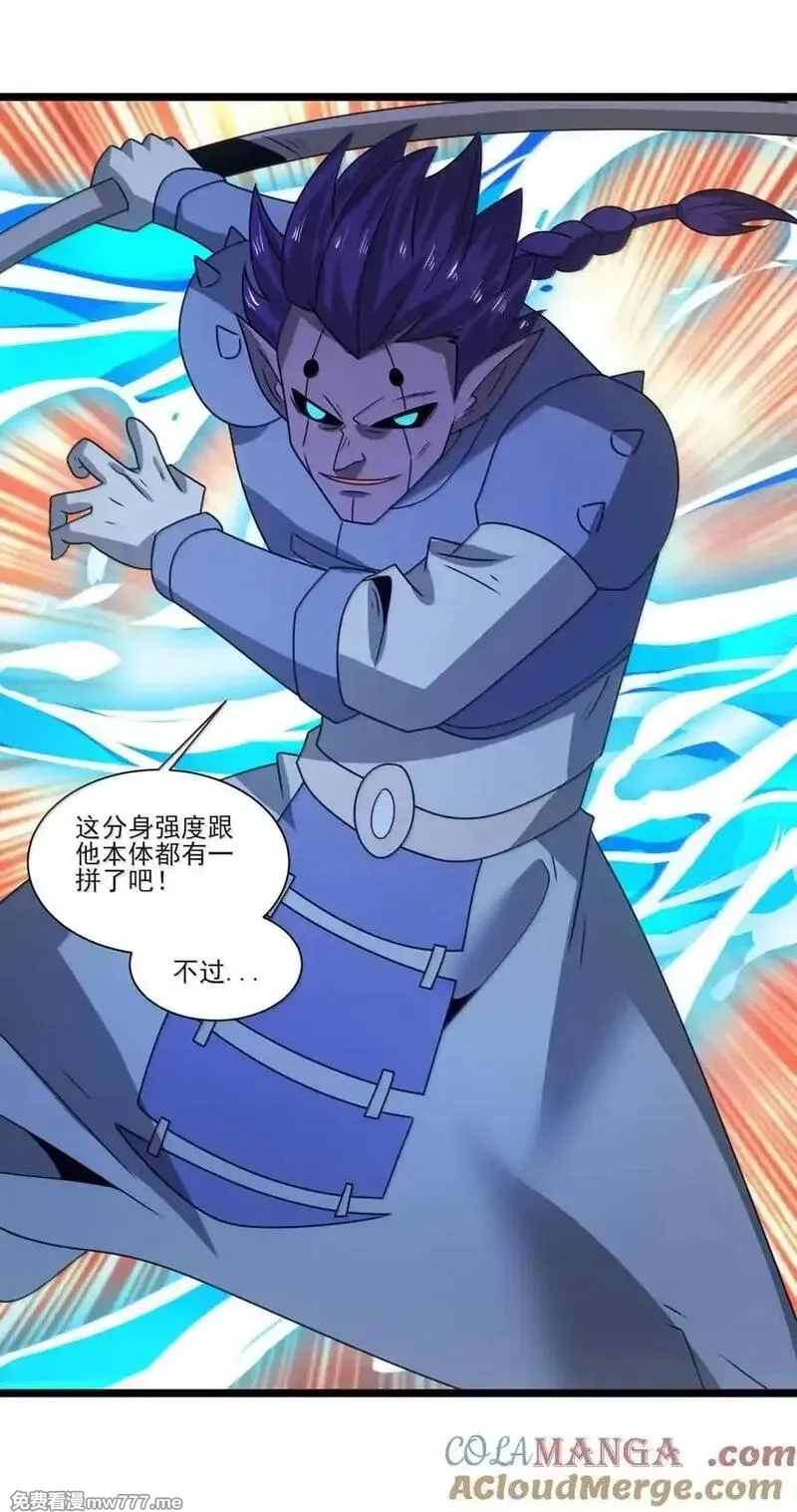 魔兽剑圣异界纵横,526 受伤,第3张