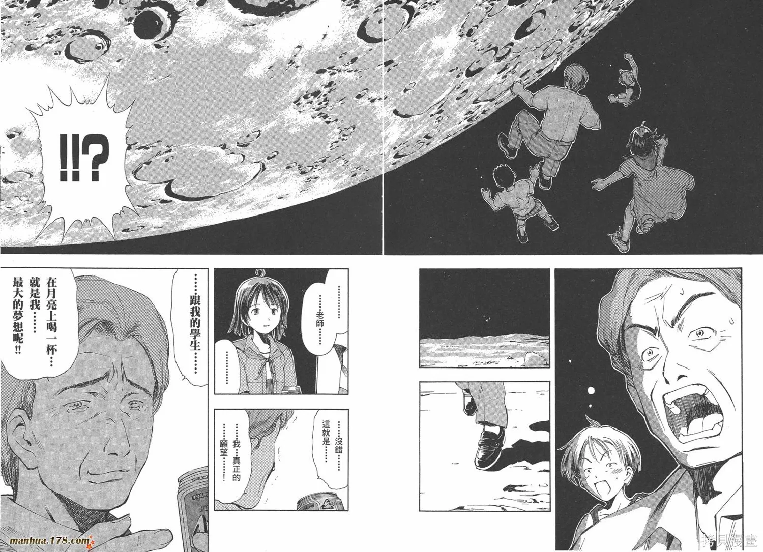 魔法使的條件,第01卷,第49张
