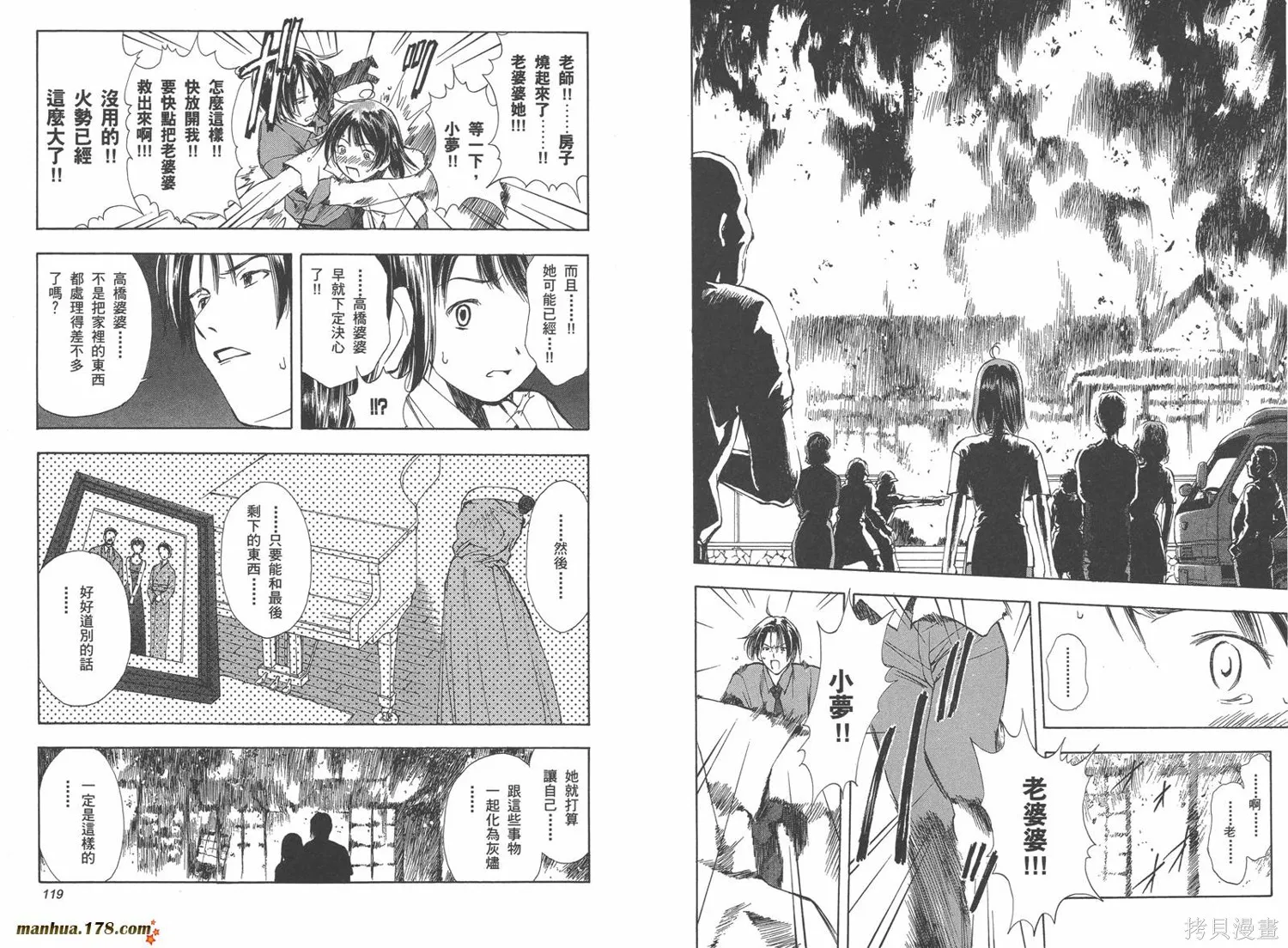 魔法使的條件,第01卷,第65张