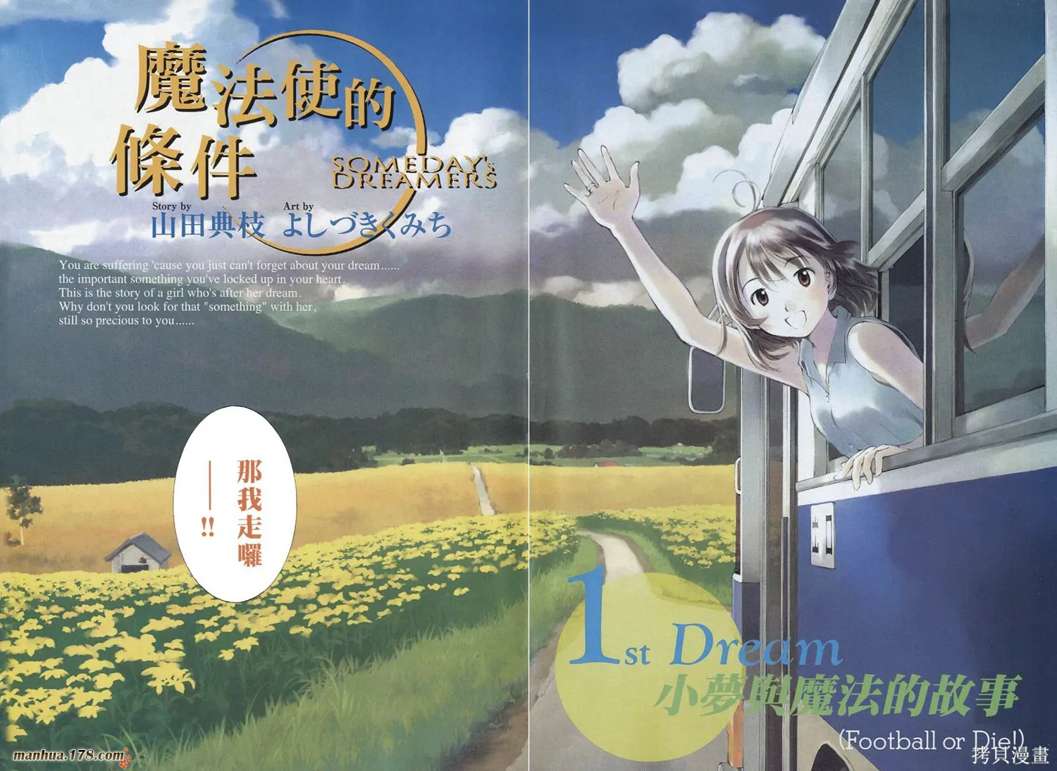 魔法使的條件,第01卷,第7张