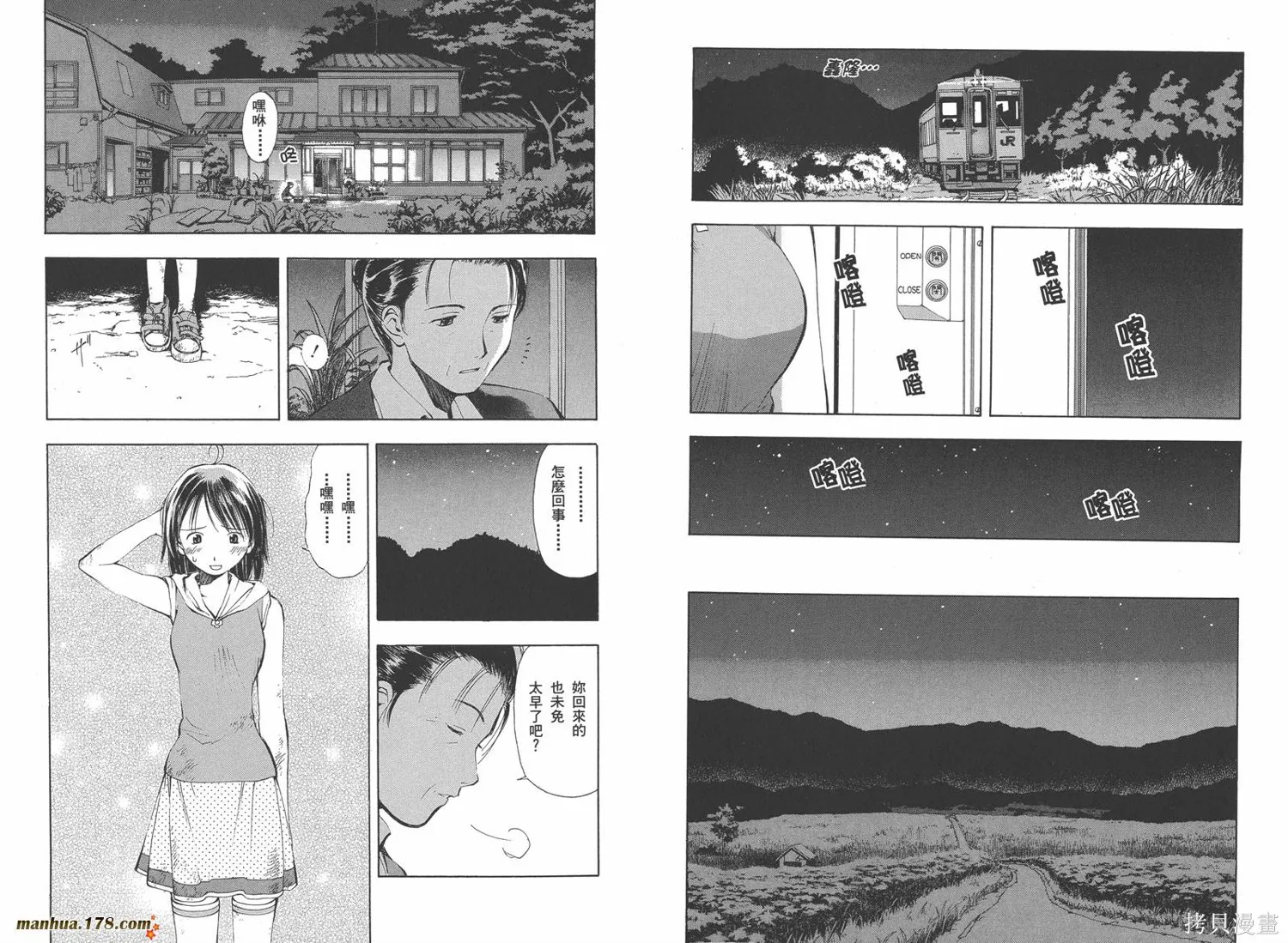 魔法使的條件,第02卷完,第21张