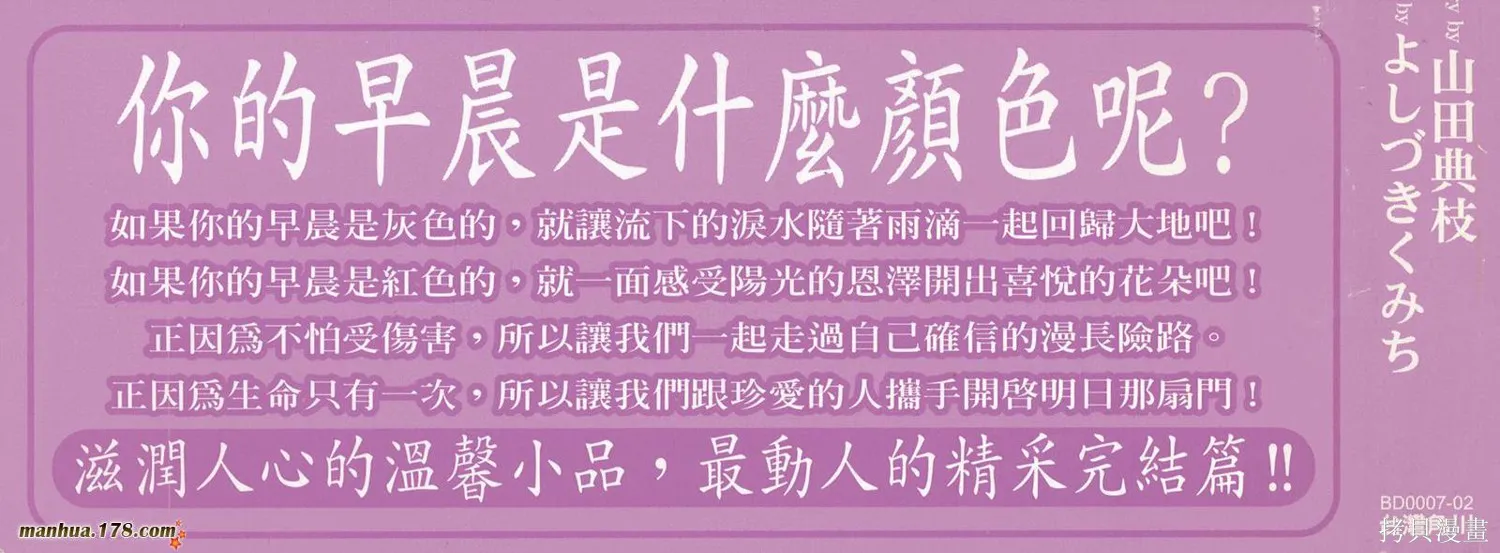 魔法使的條件,第02卷完,第3张
