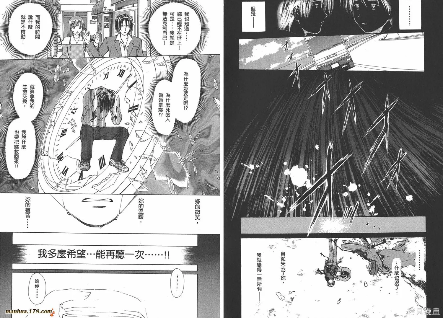 魔法使的條件,第02卷完,第41张