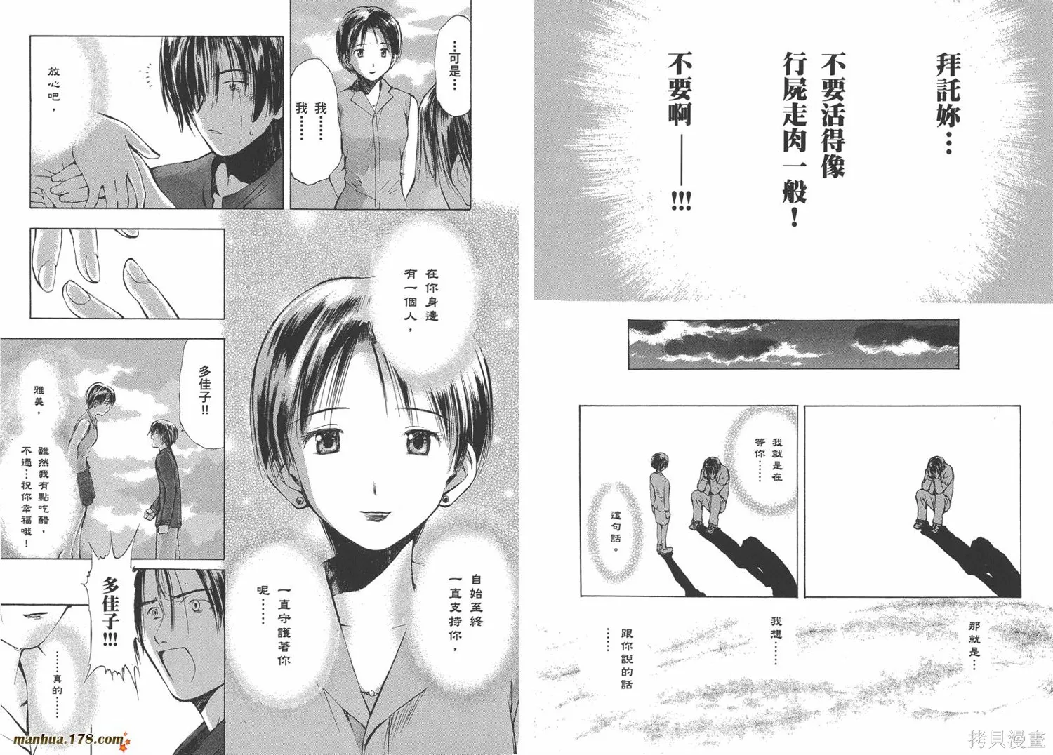 魔法使的條件,第02卷完,第47张
