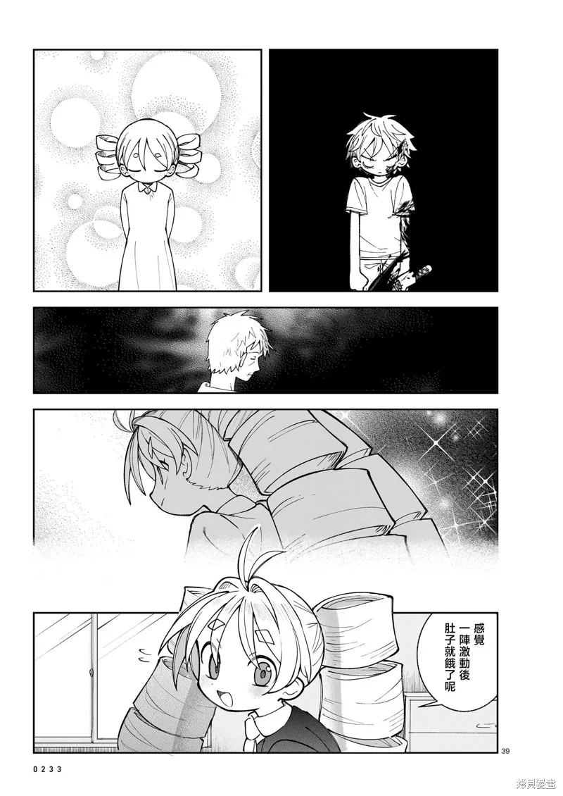 黑潮,第03卷,第100张