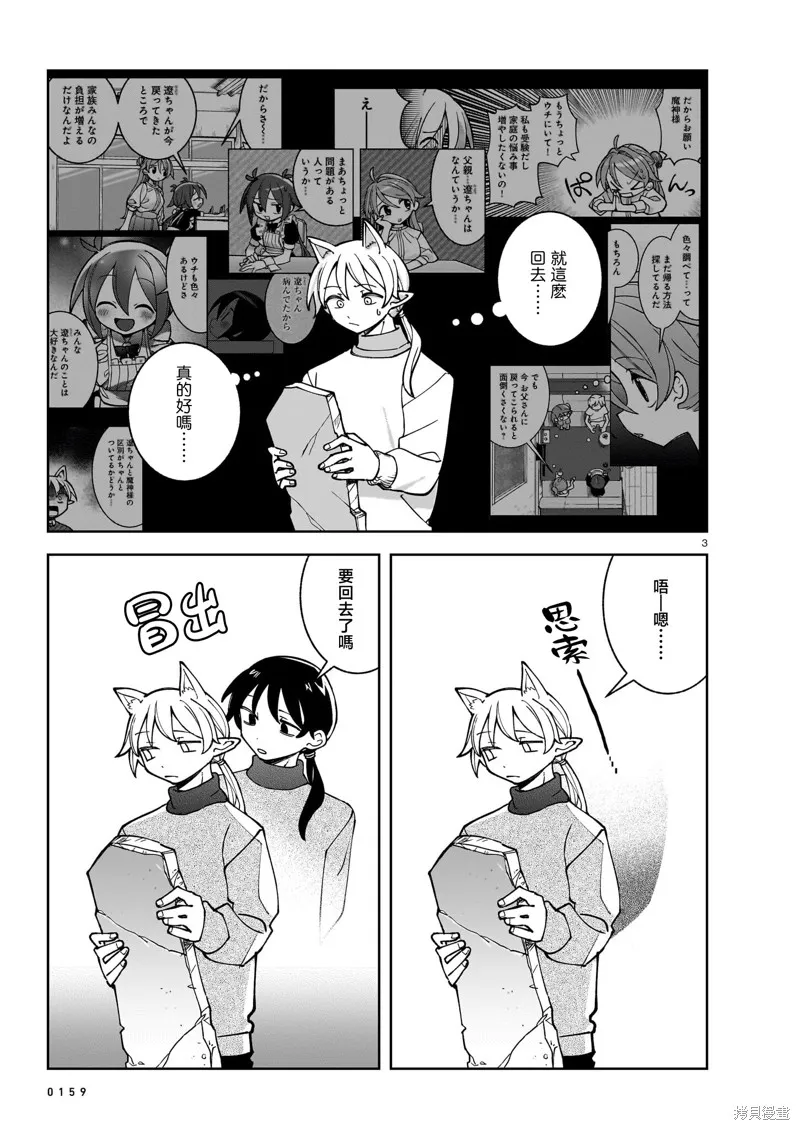 黑潮,第03卷,第106张