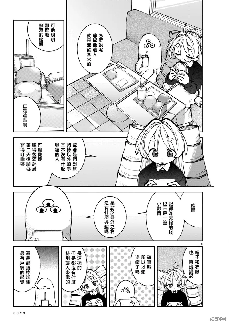 黑潮,第03卷,第122张