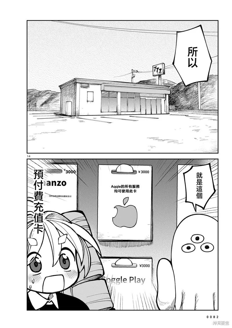 黑潮,第03卷,第131张