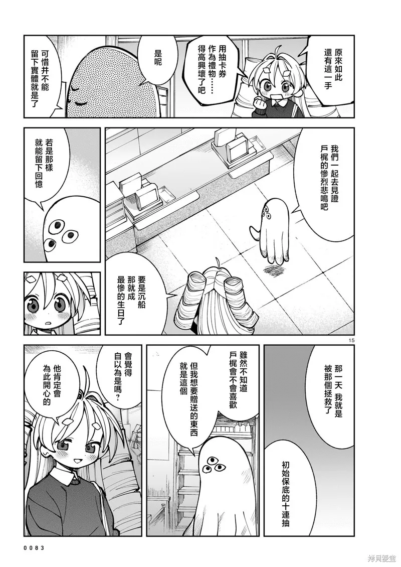 黑潮,第03卷,第132张