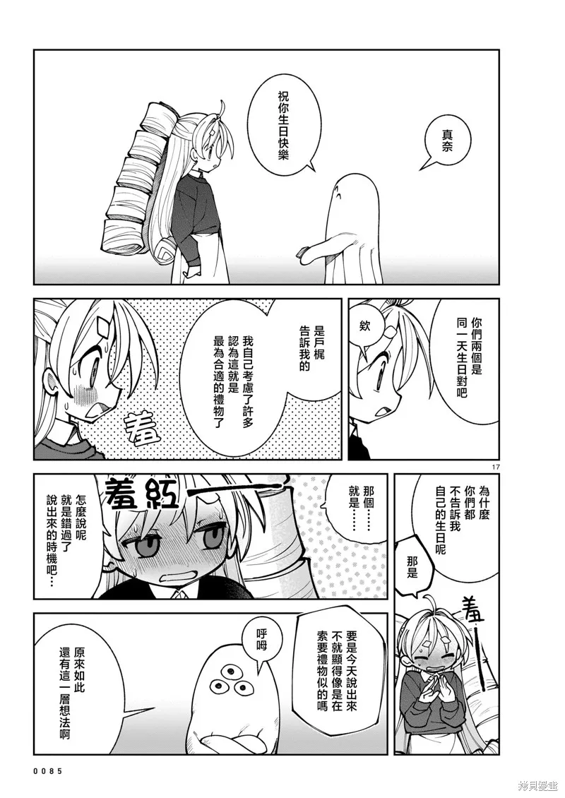 黑潮,第03卷,第134张
