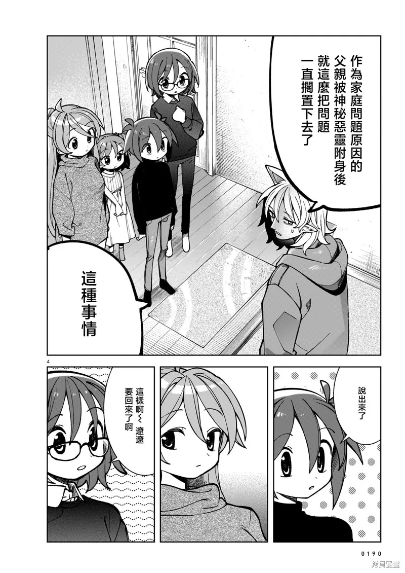 黑潮,第03卷,第161张