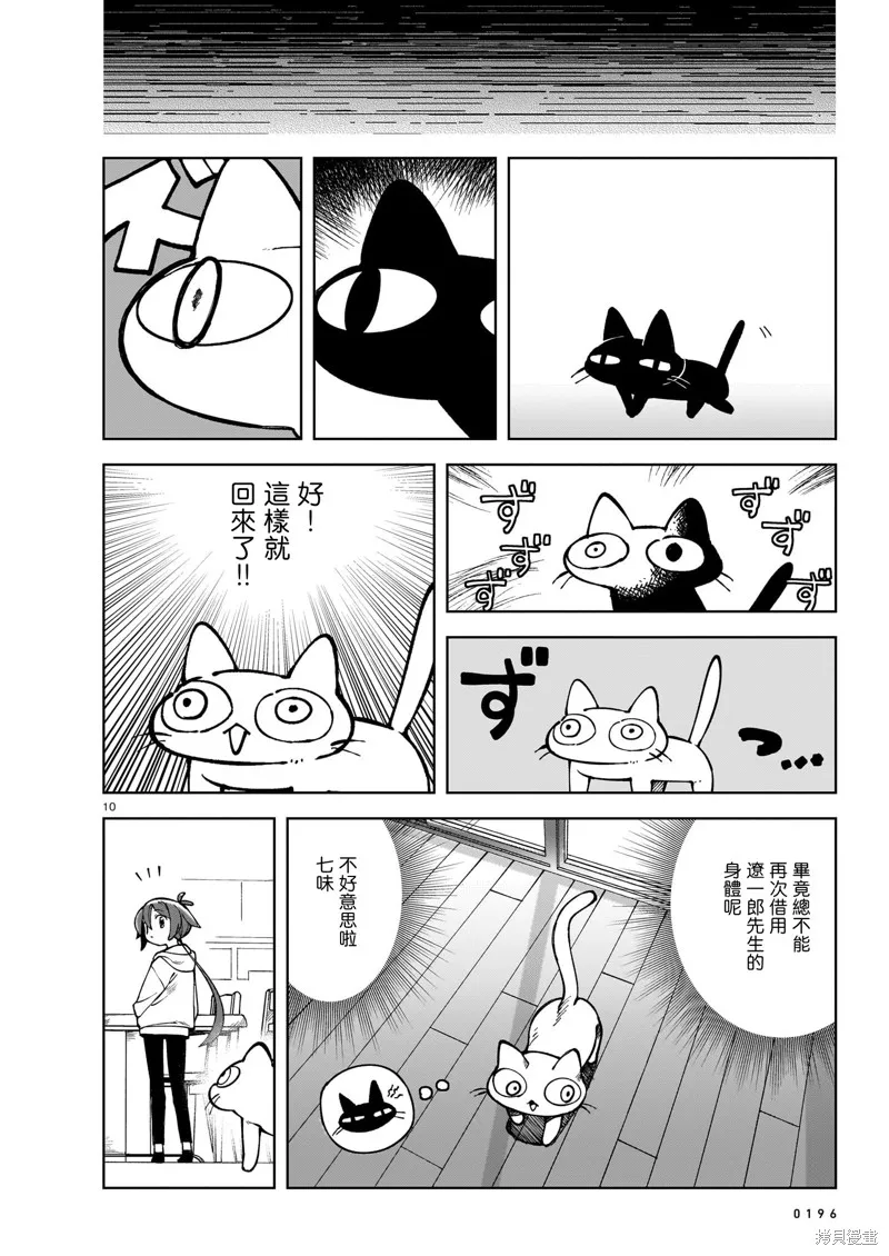 黑潮,第03卷,第167张