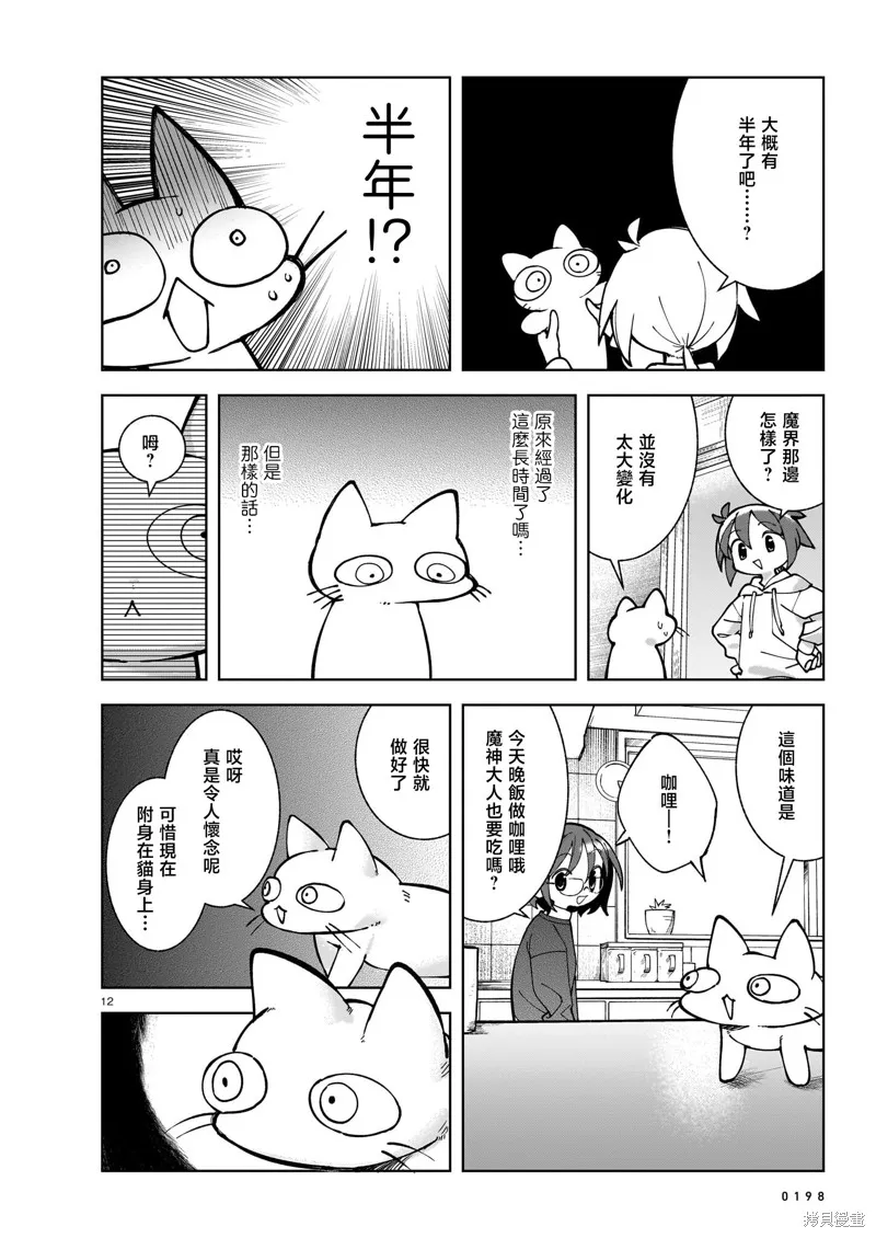 黑潮,第03卷,第169张