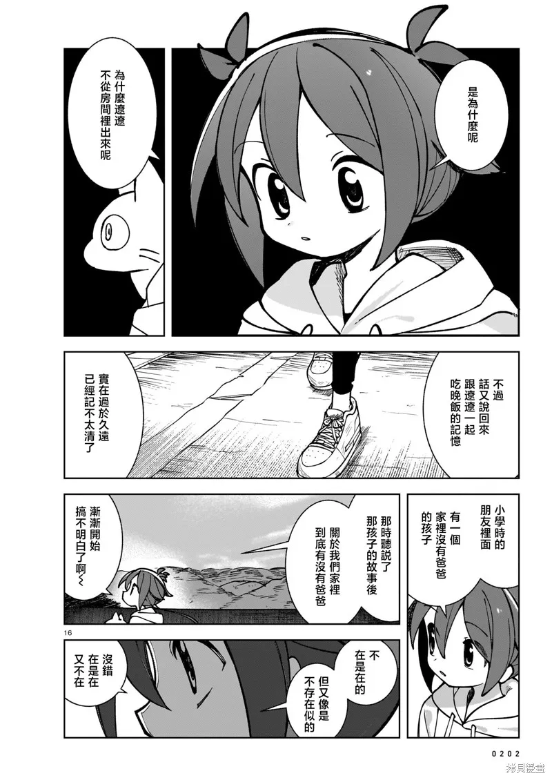 黑潮,第03卷,第173张