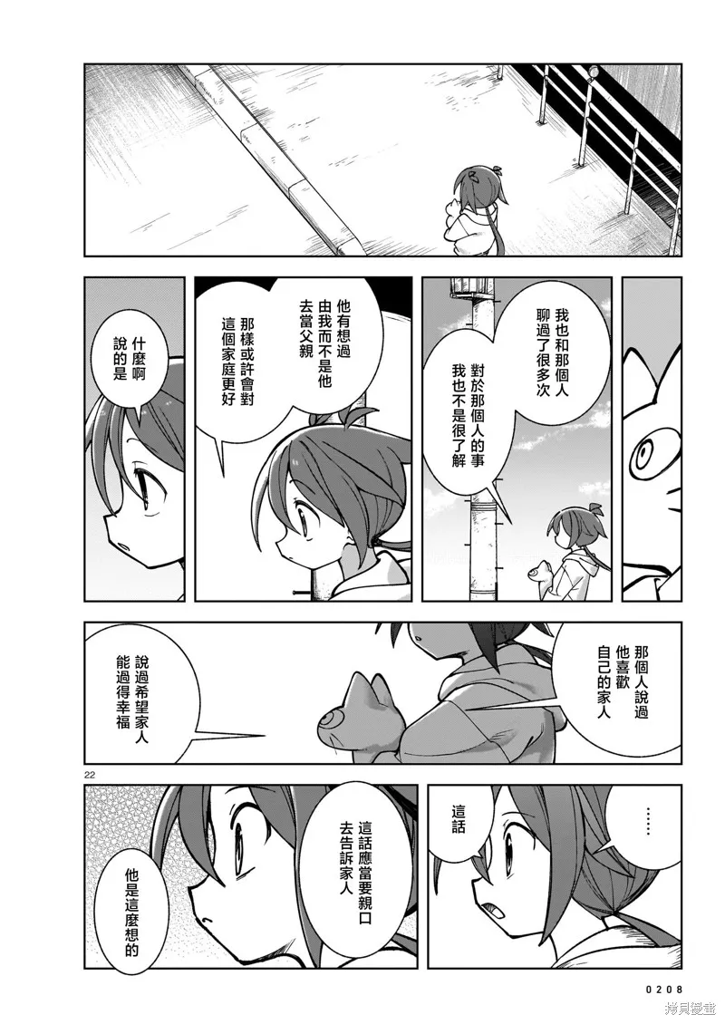 黑潮,第03卷,第179张
