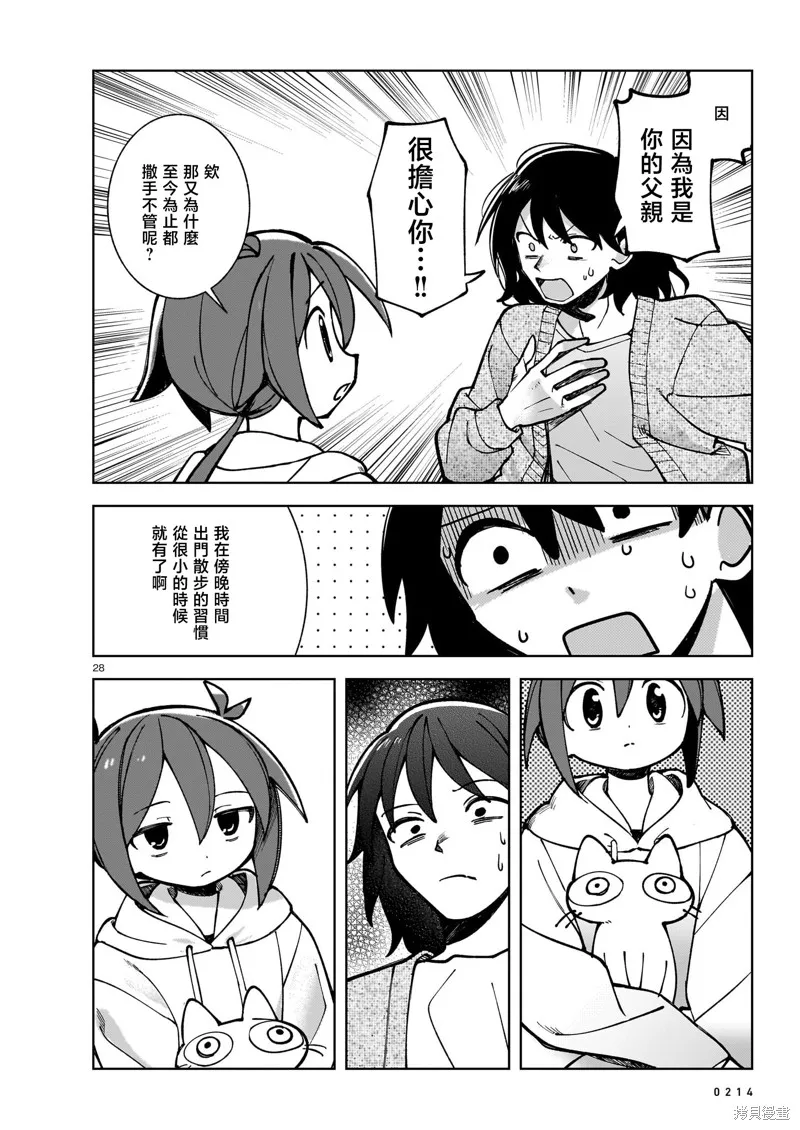 黑潮,第03卷,第185张