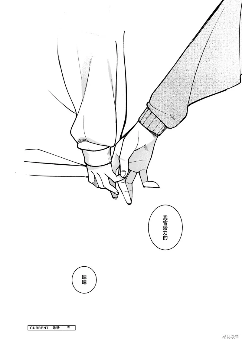 黑潮,第03卷,第189张
