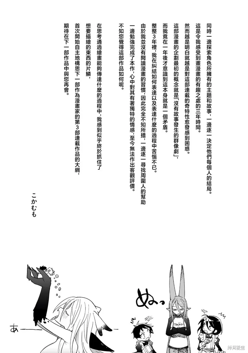 黑潮,第03卷,第194张