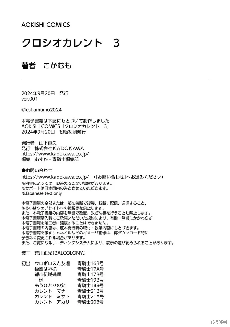 黑潮,第03卷,第197张