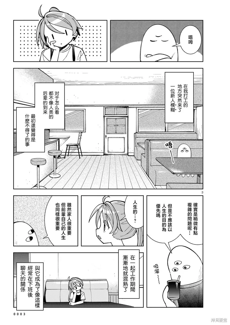 黑潮,第03卷,第21张