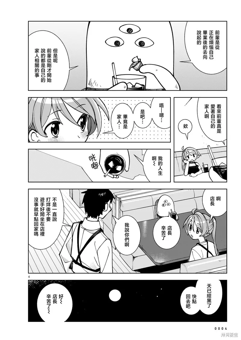 黑潮,第03卷,第22张