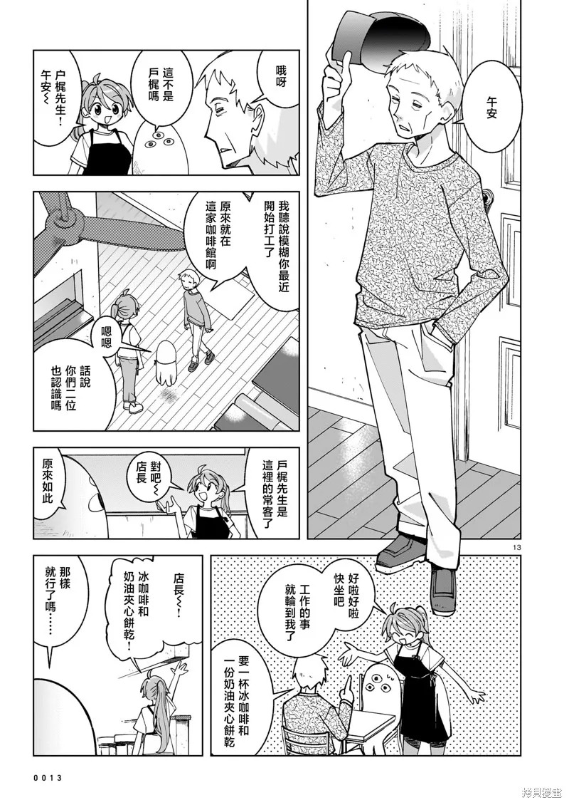 黑潮,第03卷,第31张