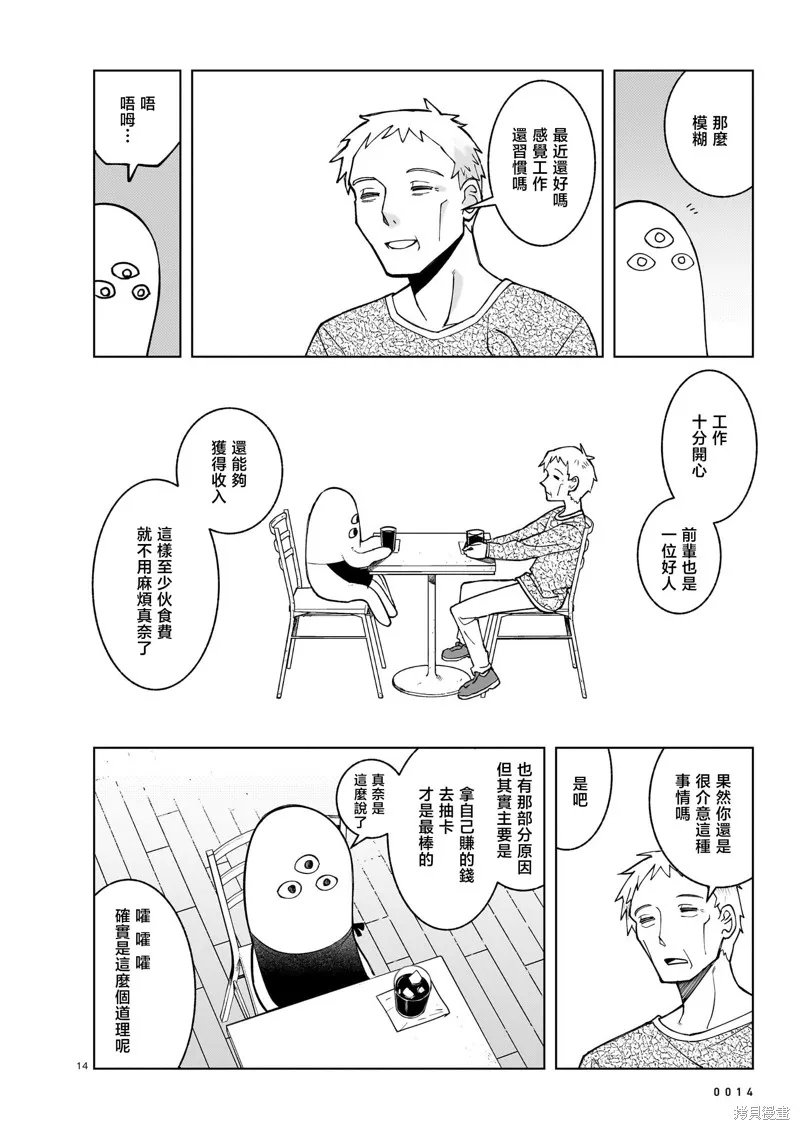 黑潮,第03卷,第32张