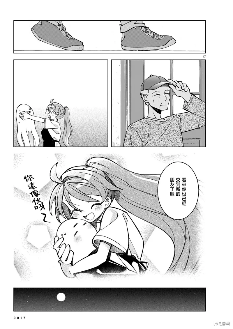 黑潮,第03卷,第35张