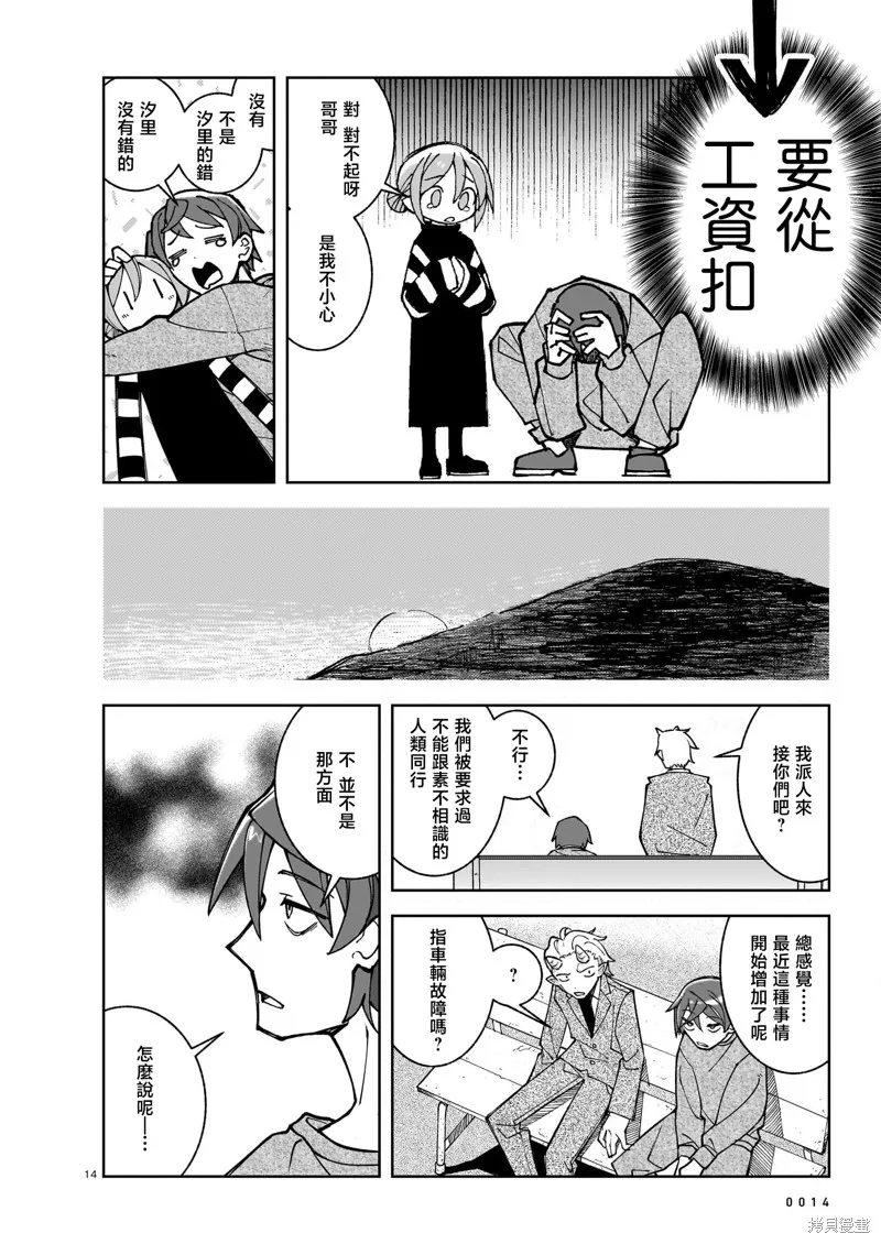 黑潮,第03卷,第54张