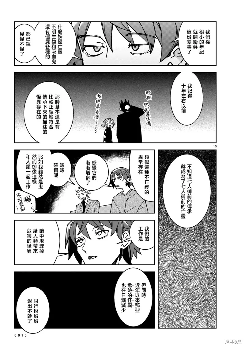 黑潮,第03卷,第55张