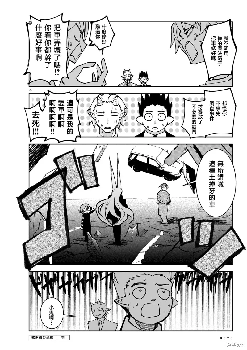 黑潮,第03卷,第60张