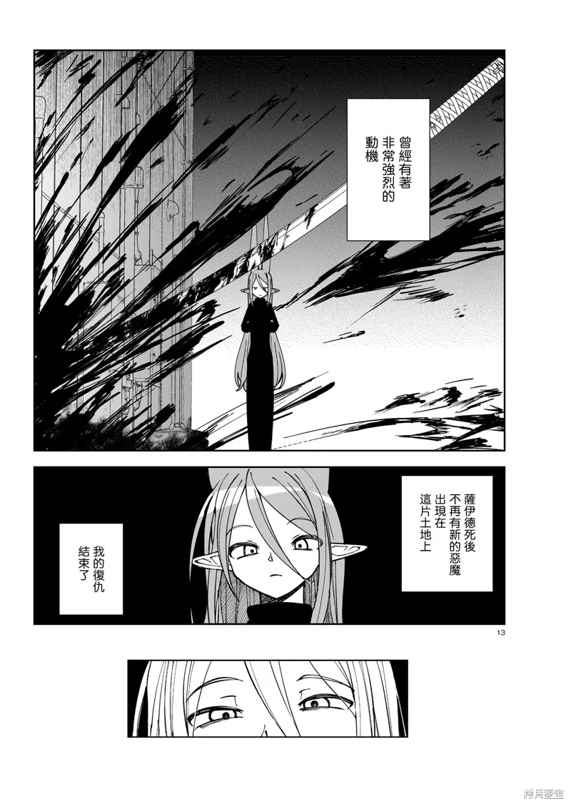 黑潮,第03卷,第74张