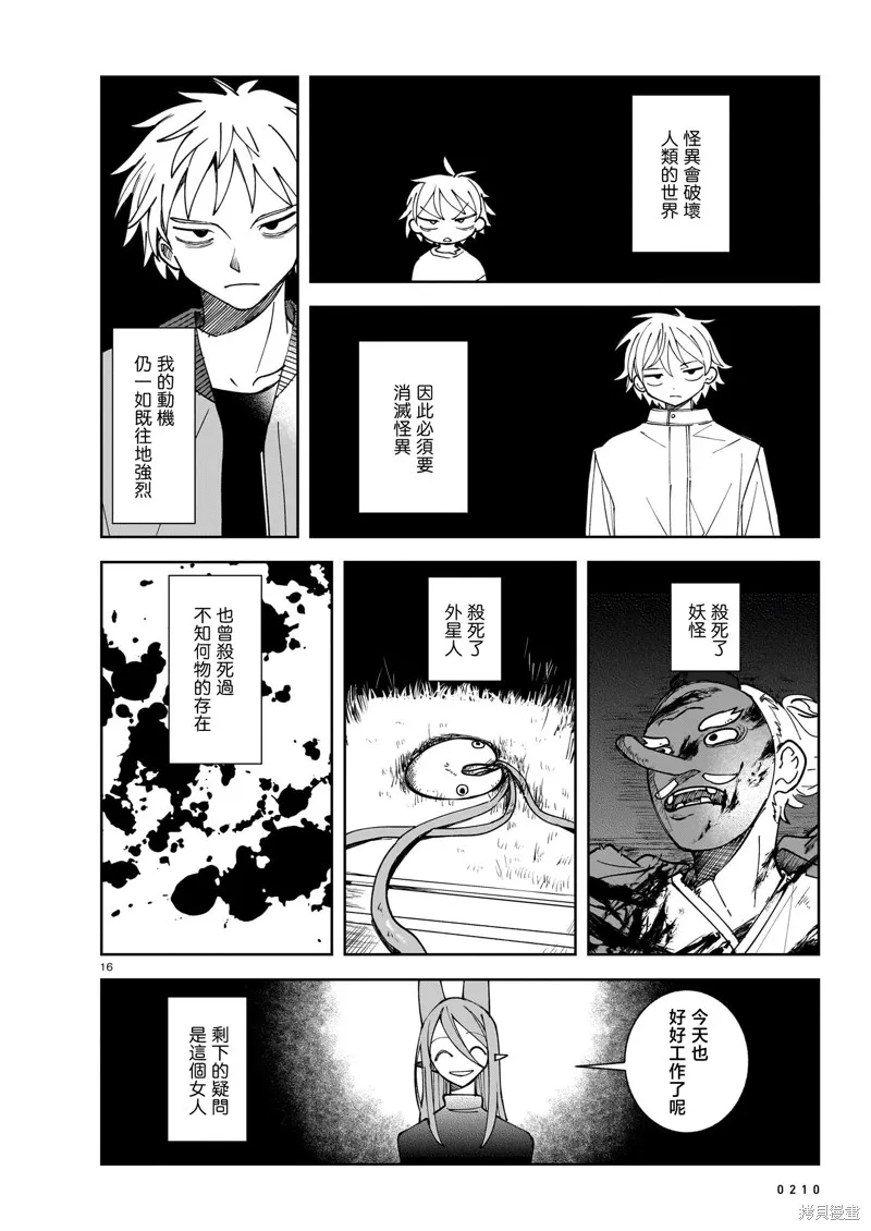 黑潮,第03卷,第77张