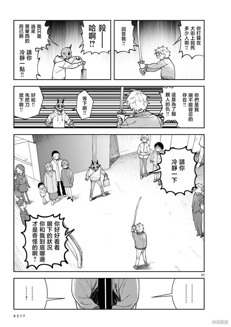 黑潮,第03卷,第84张