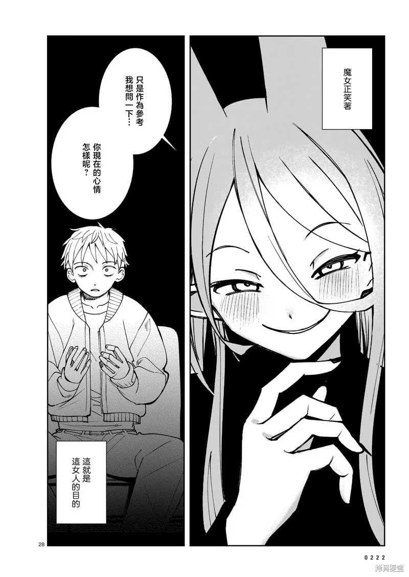 黑潮,第03卷,第89张
