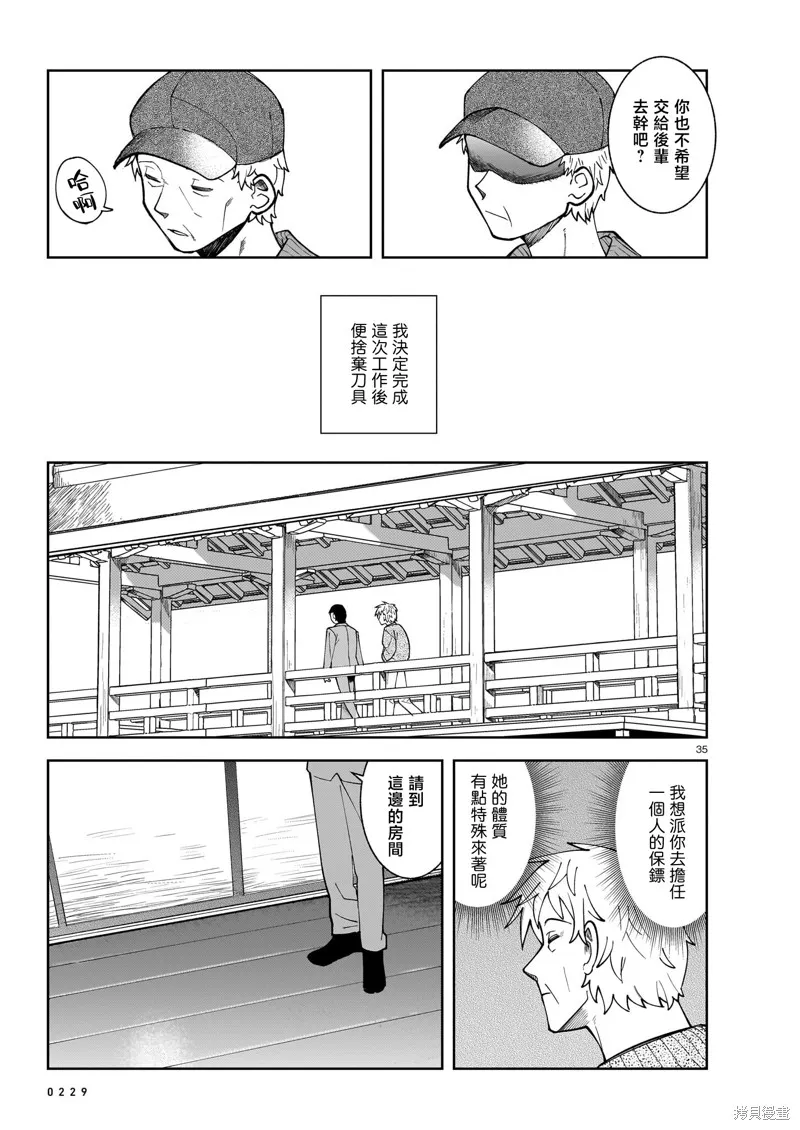 黑潮,第03卷,第96张