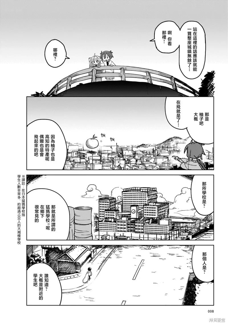 黑潮,第01卷,第12张