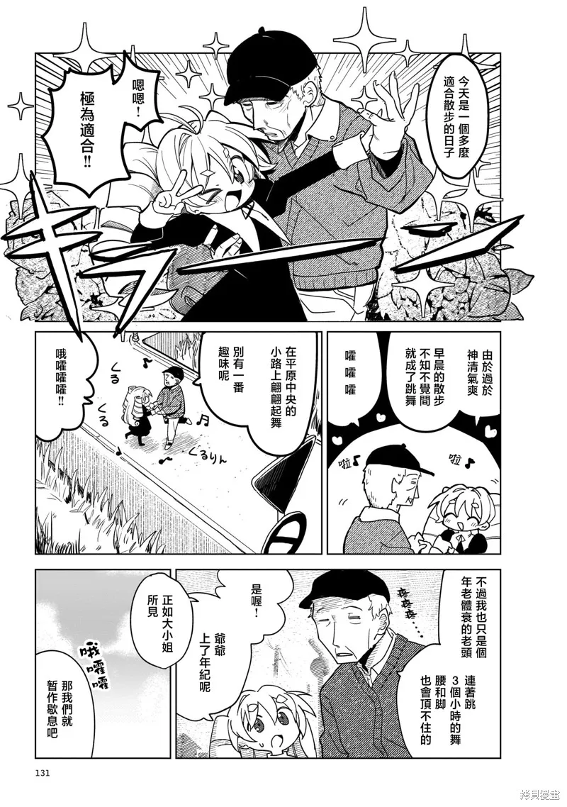 黑潮,第01卷,第134张