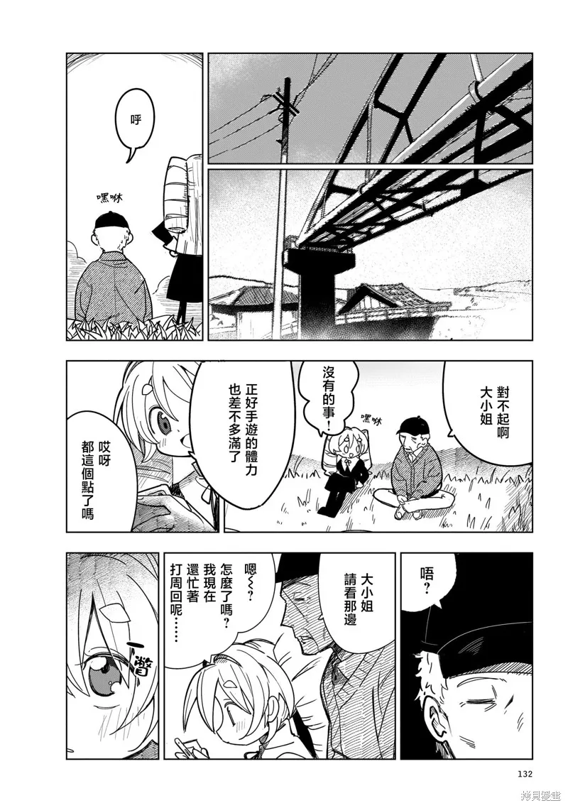 黑潮,第01卷,第135张