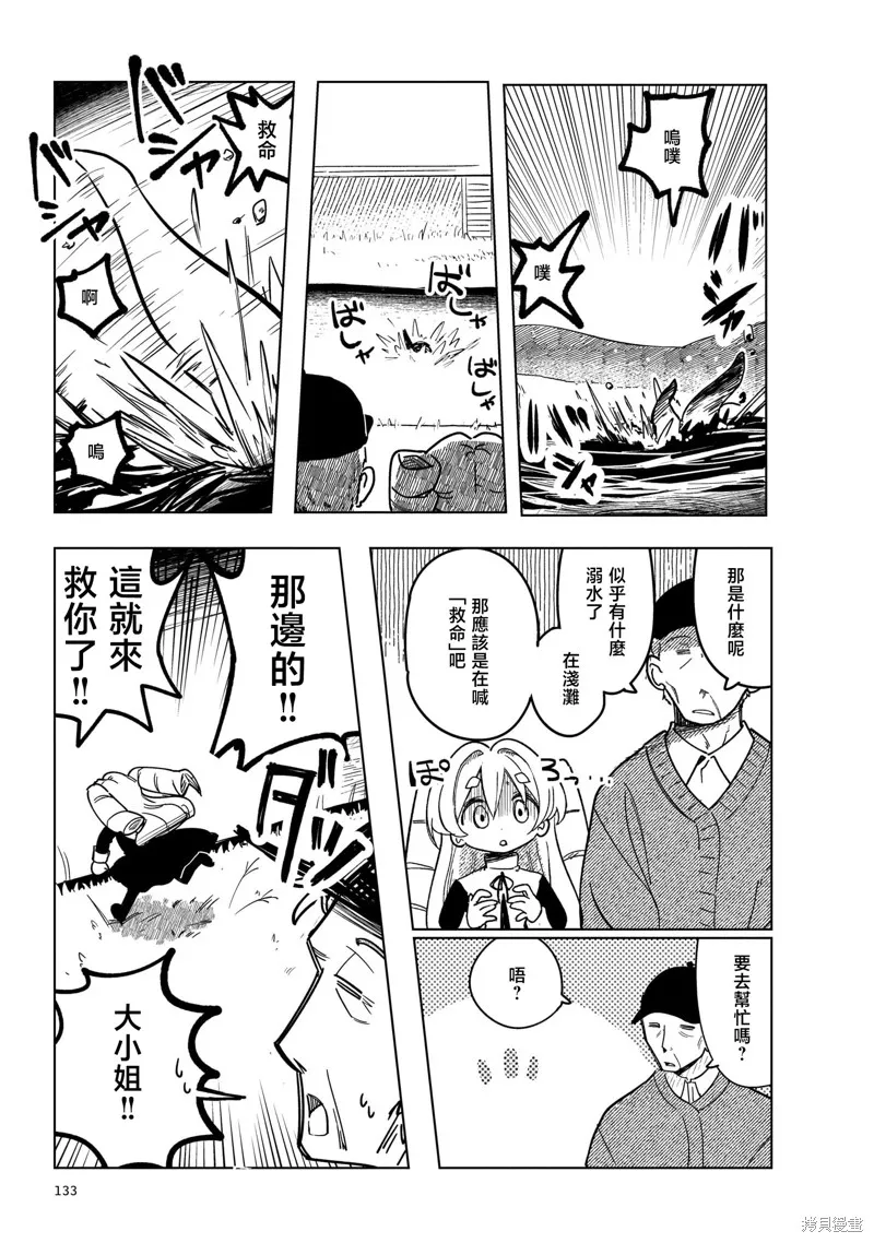 黑潮,第01卷,第136张
