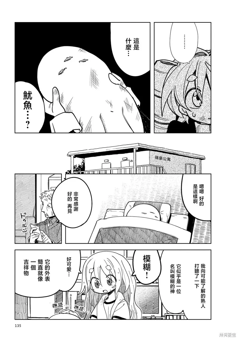黑潮,第01卷,第138张