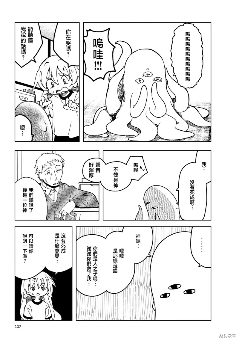 黑潮,第01卷,第140张