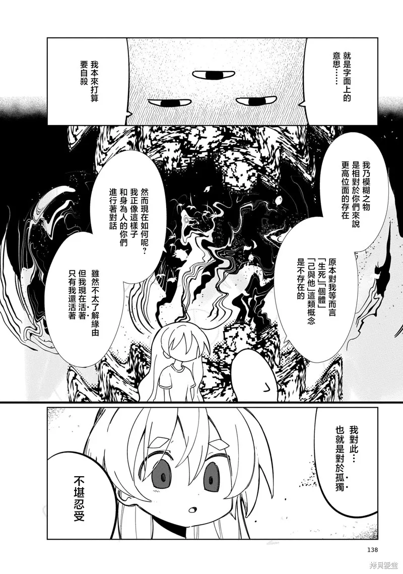 黑潮,第01卷,第141张