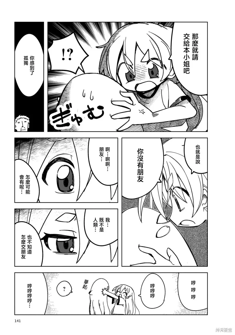 黑潮,第01卷,第144张
