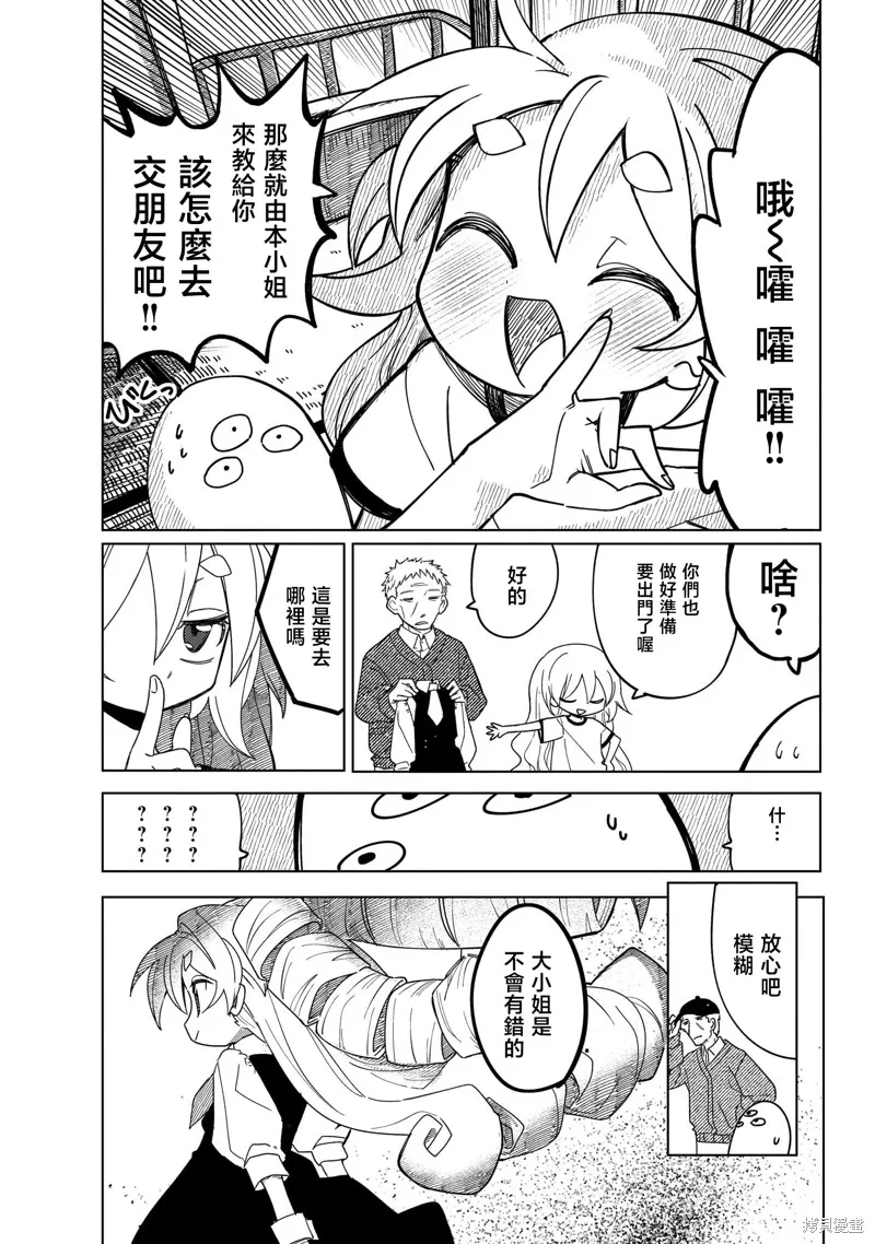 黑潮,第01卷,第145张