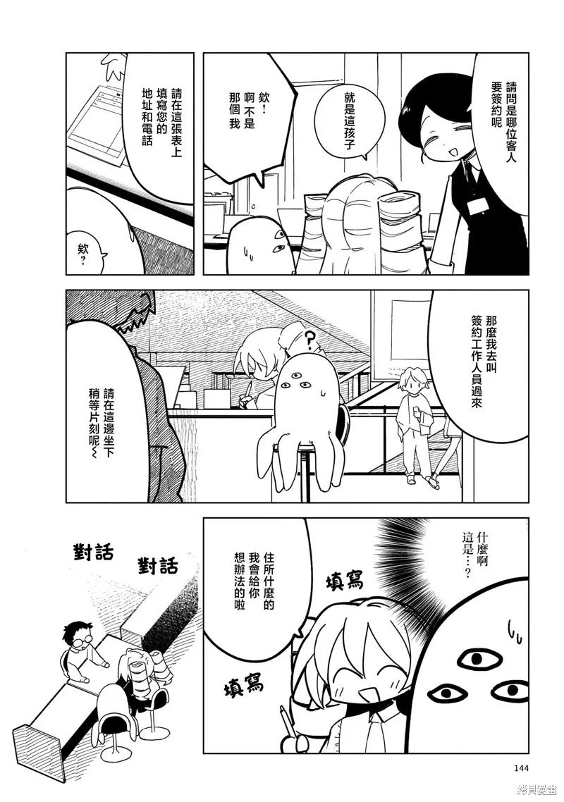 黑潮,第01卷,第147张
