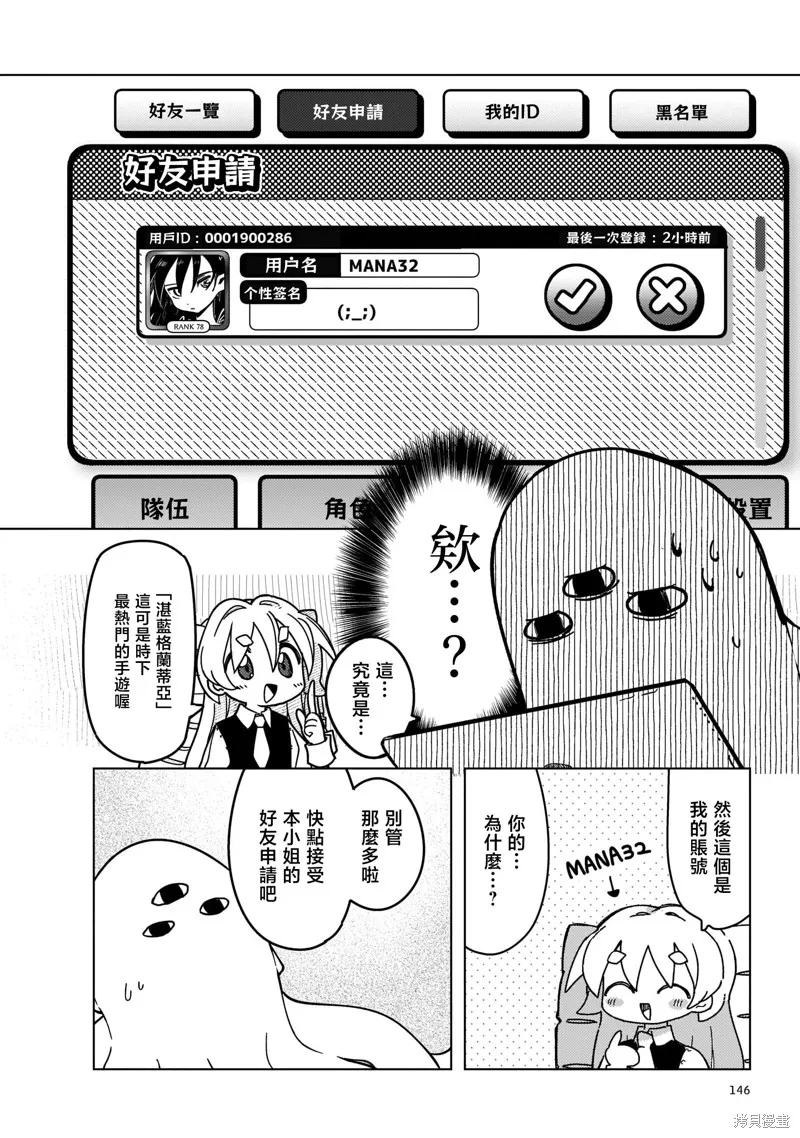 黑潮,第01卷,第149张