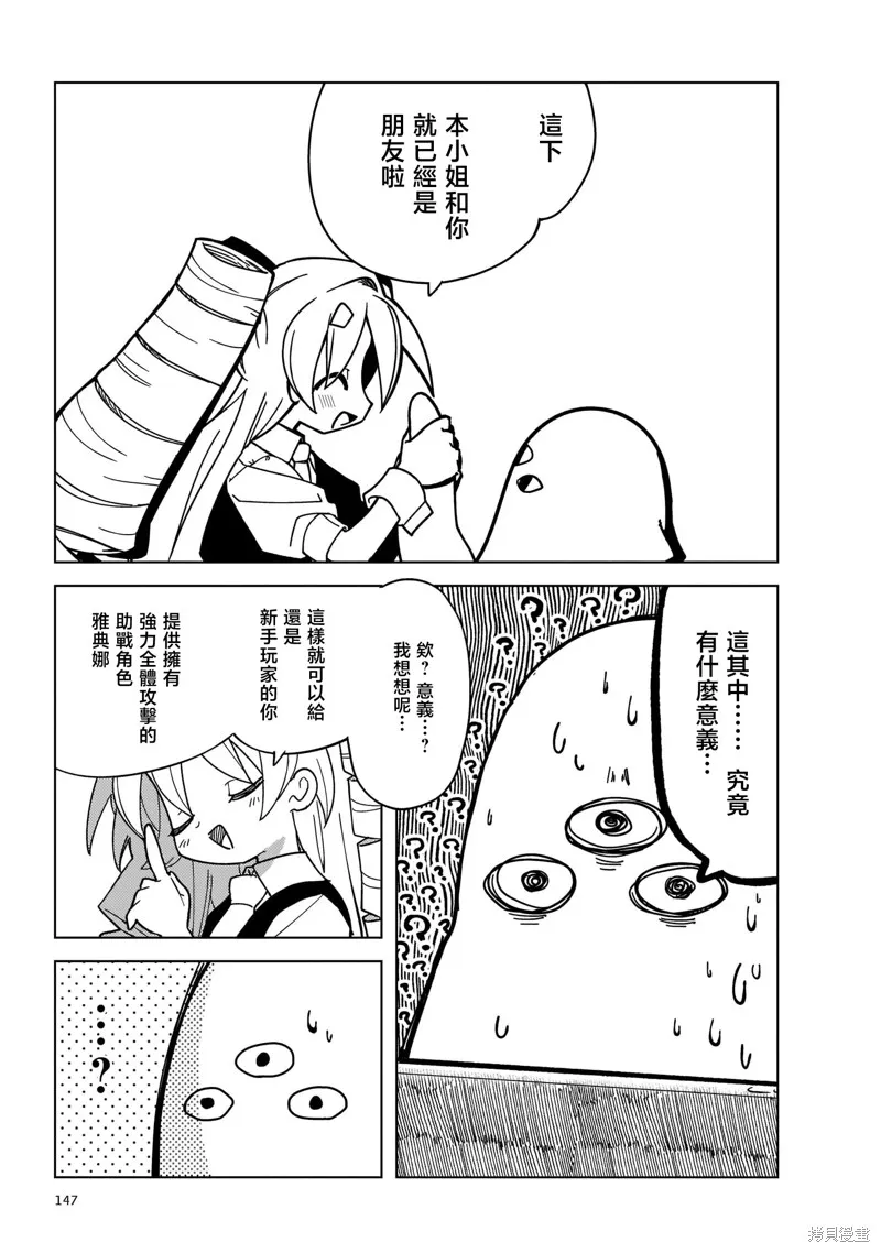 黑潮,第01卷,第150张