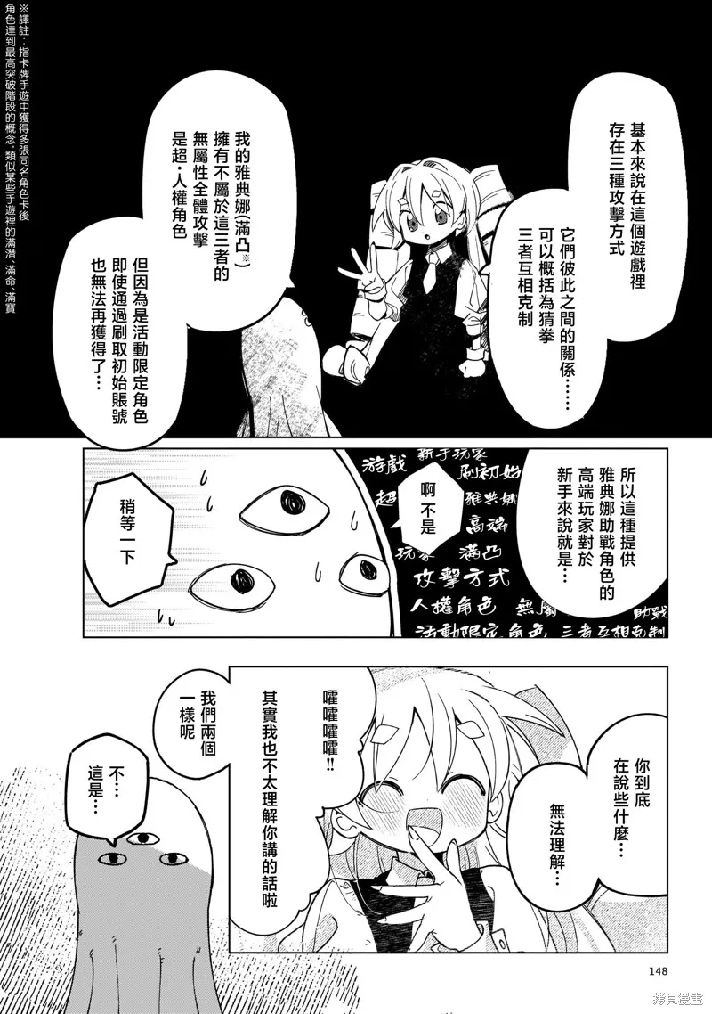 黑潮,第01卷,第151张